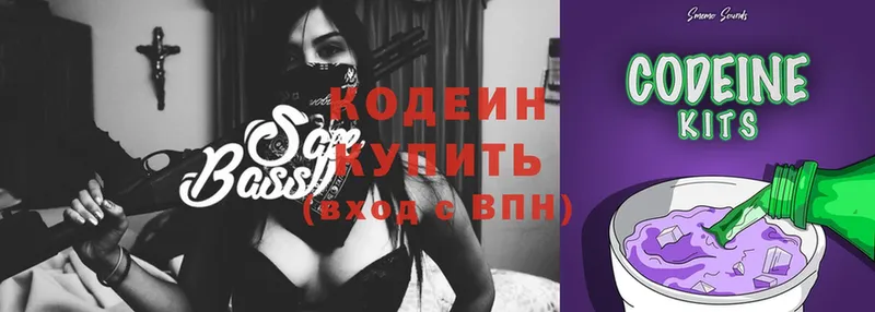 blacksprut сайт  Жирновск  Кодеин Purple Drank 