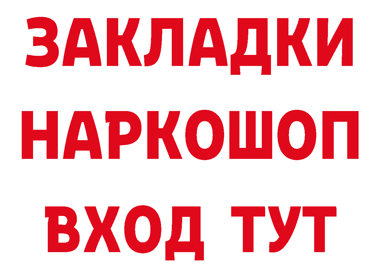 ГЕРОИН Heroin рабочий сайт нарко площадка гидра Жирновск